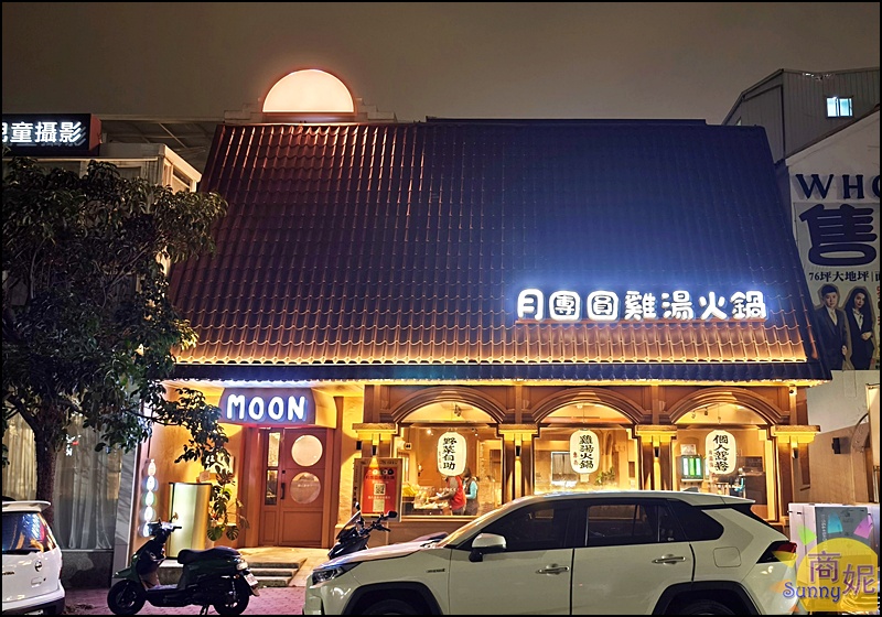 月團圓雞湯火鍋菜單|台中個人雞湯鴛鴦鍋吃到飽推薦!388元起超過50種蔬食自助吧吃到飽 @商妮吃喝遊樂