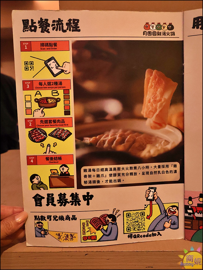 月團圓雞湯火鍋菜單|台中個人雞湯鴛鴦鍋吃到飽推薦!388元起超過50種蔬食自助吧吃到飽