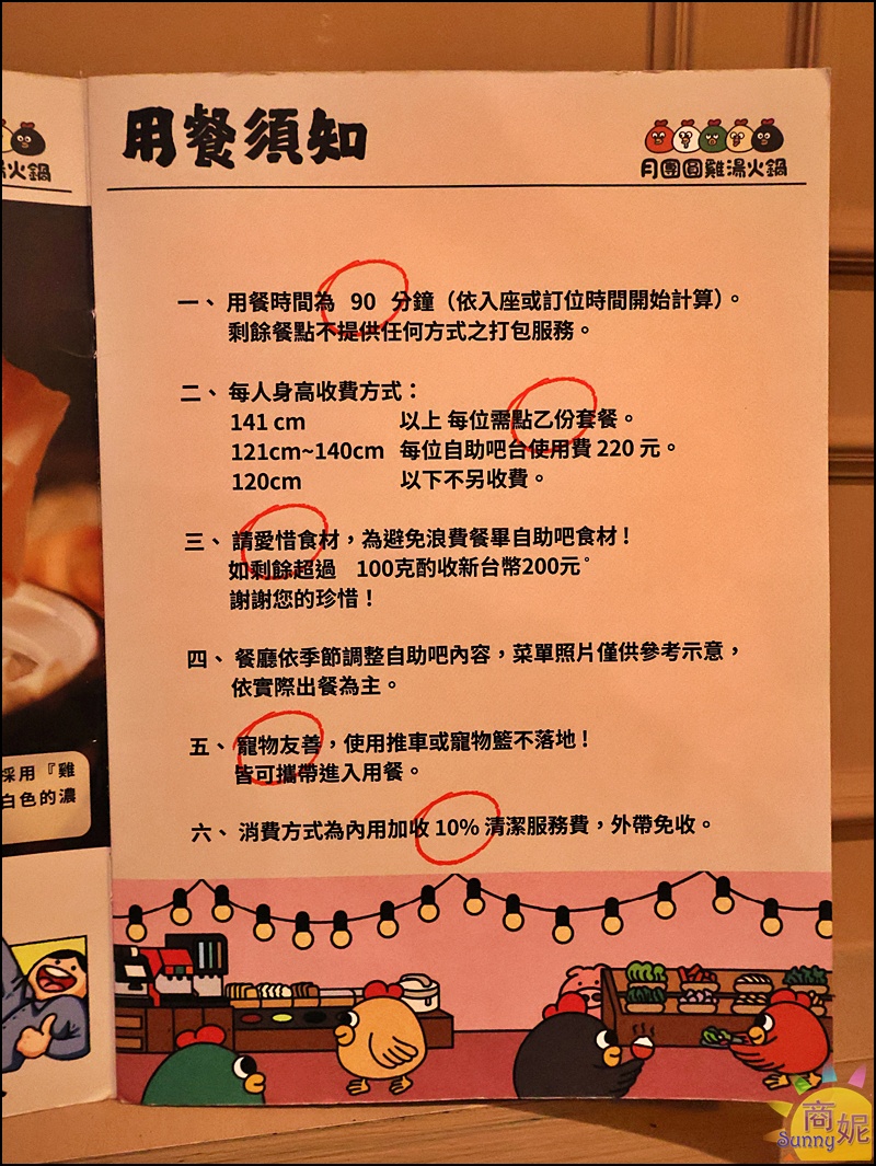 月團圓雞湯火鍋菜單|台中個人雞湯鴛鴦鍋吃到飽推薦!388元起超過50種蔬食自助吧吃到飽 月團圓雞湯火鍋菜單|台中個人雞湯鴛鴦鍋吃到飽推薦!388元起超過50種蔬食自助吧吃到飽
