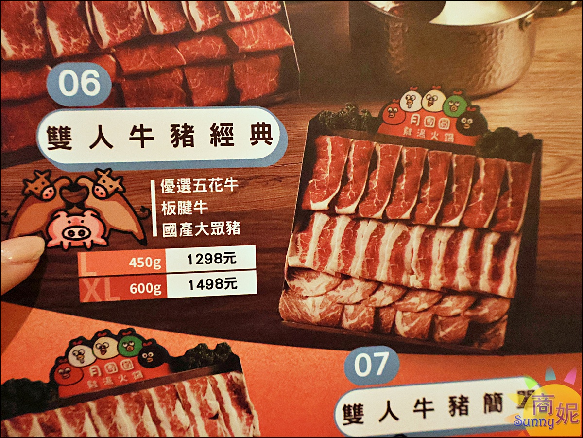 月團圓雞湯火鍋菜單|台中個人雞湯鴛鴦鍋吃到飽推薦!388元起超過50種蔬食自助吧吃到飽