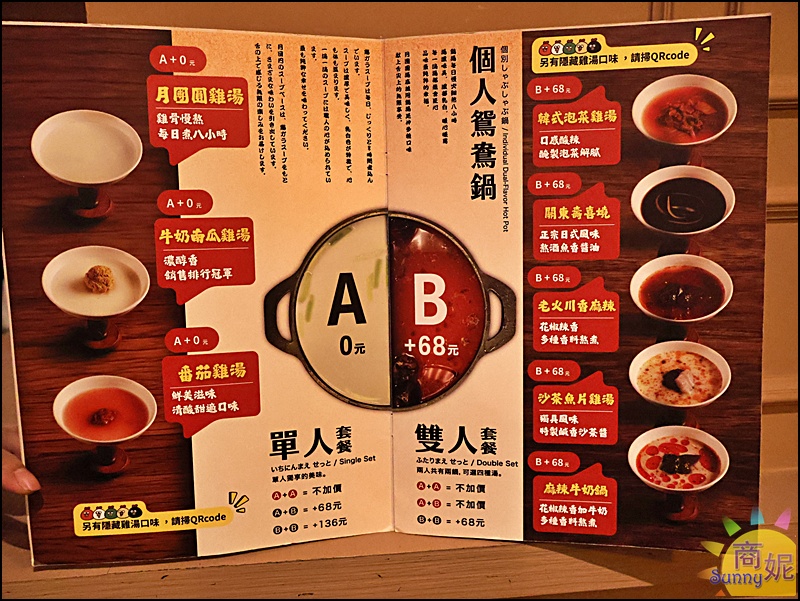 月團圓雞湯火鍋菜單|台中個人雞湯鴛鴦鍋吃到飽推薦!388元起超過50種蔬食自助吧吃到飽 月團圓雞湯火鍋菜單|台中個人雞湯鴛鴦鍋吃到飽推薦!388元起超過50種蔬食自助吧吃到飽