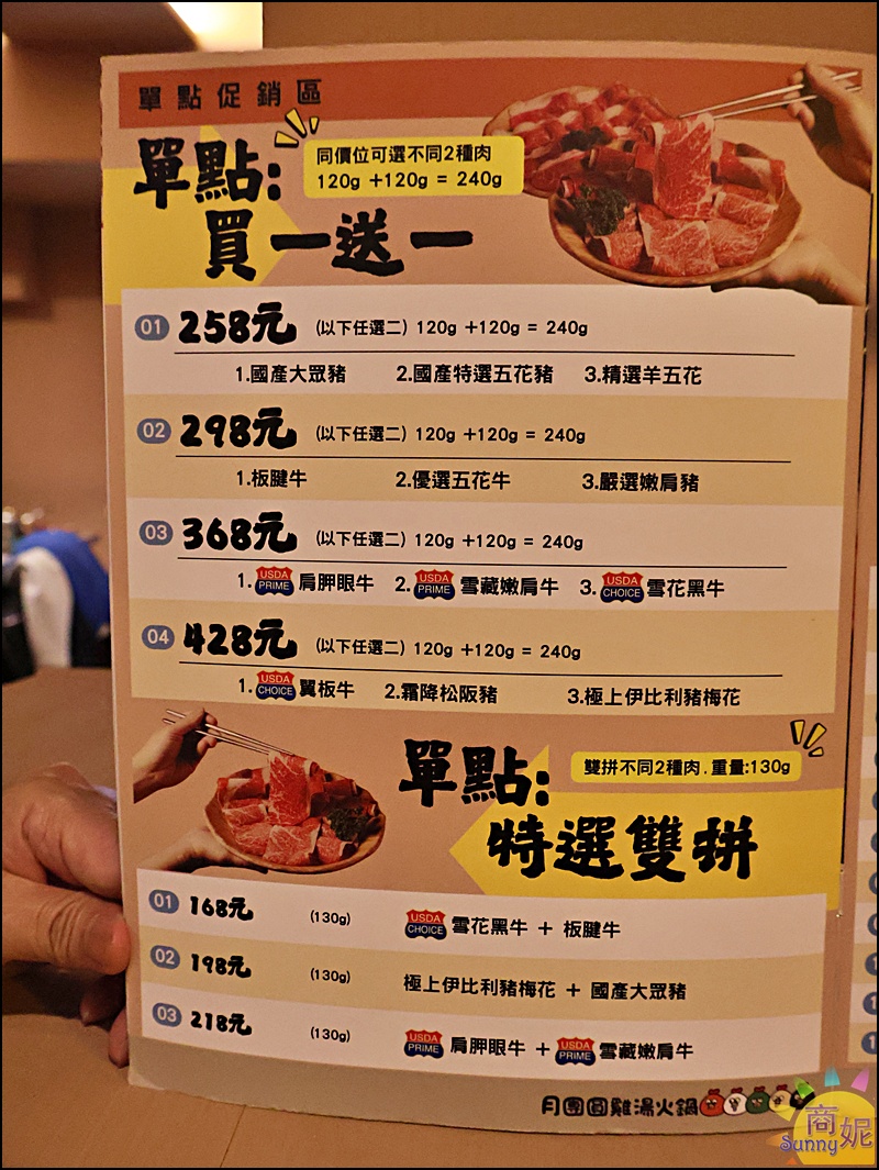 月團圓雞湯火鍋菜單|台中個人雞湯鴛鴦鍋吃到飽推薦!388元起超過50種蔬食自助吧吃到飽