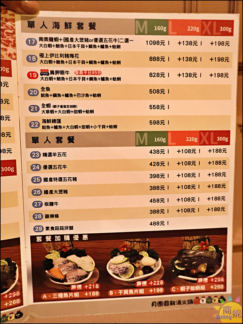 月團圓雞湯火鍋菜單|台中個人雞湯鴛鴦鍋吃到飽推薦!388元起超過50種蔬食自助吧吃到飽