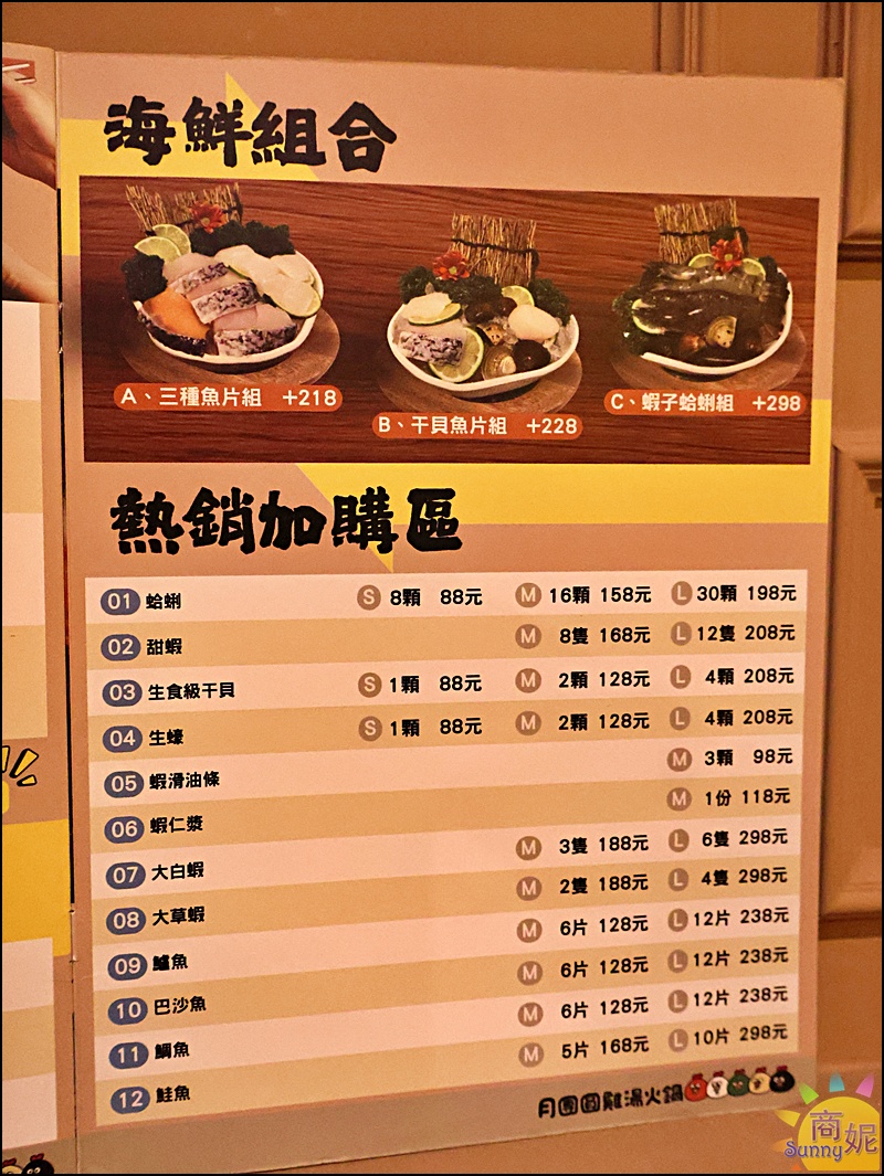 月團圓雞湯火鍋菜單|台中個人雞湯鴛鴦鍋吃到飽推薦!388元起超過50種蔬食自助吧吃到飽