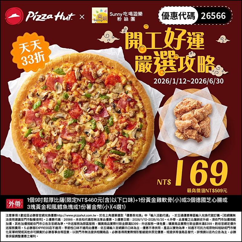 2026肯德基優惠| 最新肯德基優惠券代碼懶人包(隨時更新)官網沒有的在這裡!