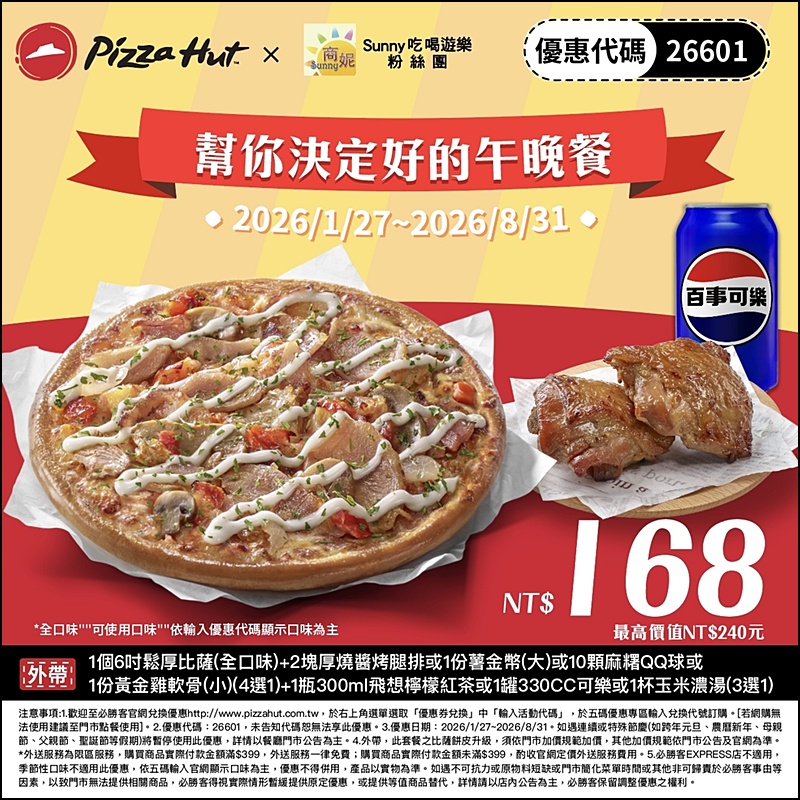 2026肯德基優惠| 最新肯德基優惠券代碼懶人包(隨時更新)官網沒有的在這裡!