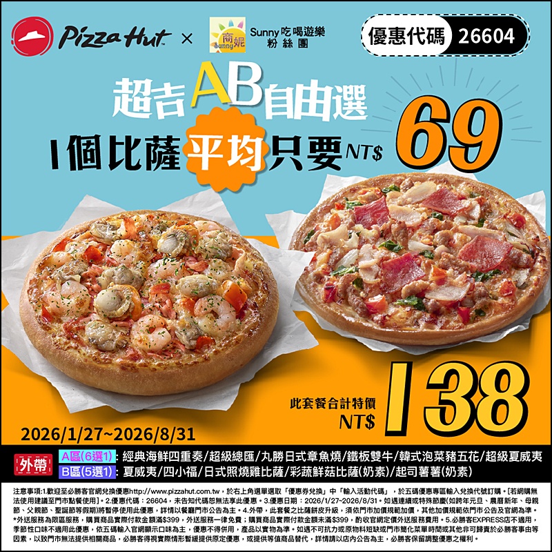 2026肯德基優惠| 最新肯德基優惠券代碼懶人包(隨時更新)官網沒有的在這裡!