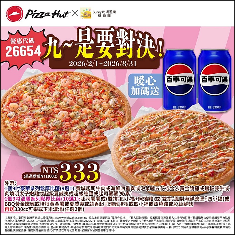 2026肯德基優惠| 最新肯德基優惠券代碼懶人包(隨時更新)官網沒有的在這裡!