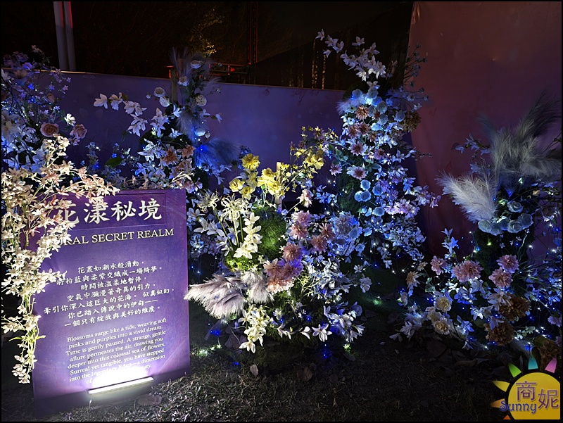 2026台中燈會|嚕嚕米姆明降臨台中！幸福蜜馬60米巨型極光主燈秀，姆明小提燈、7大展區交通懶人包