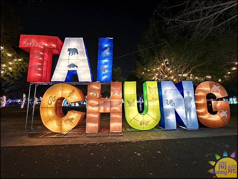 2026台中燈會|嚕嚕米姆明降臨台中！幸福蜜馬60米巨型極光主燈秀，姆明小提燈、7大展區交通懶人包