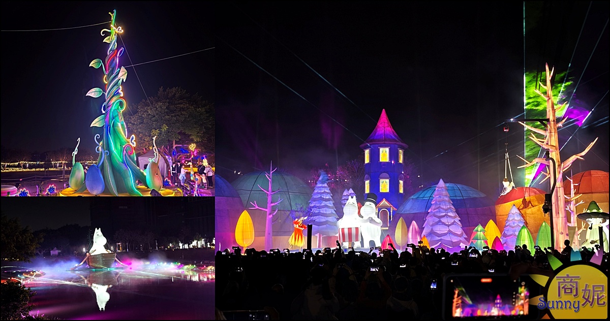 2026台中燈會|嚕嚕米姆明降臨台中！幸福蜜馬60米巨型極光主燈秀，姆明小提燈、7大展區交通懶人包