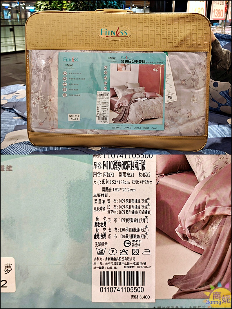 台中寢具特賣|台中最便宜60支天絲寢具!60年寢具大廠直營飯店級寢具2折起.涼被枕頭買一送一千元有找買到賺到