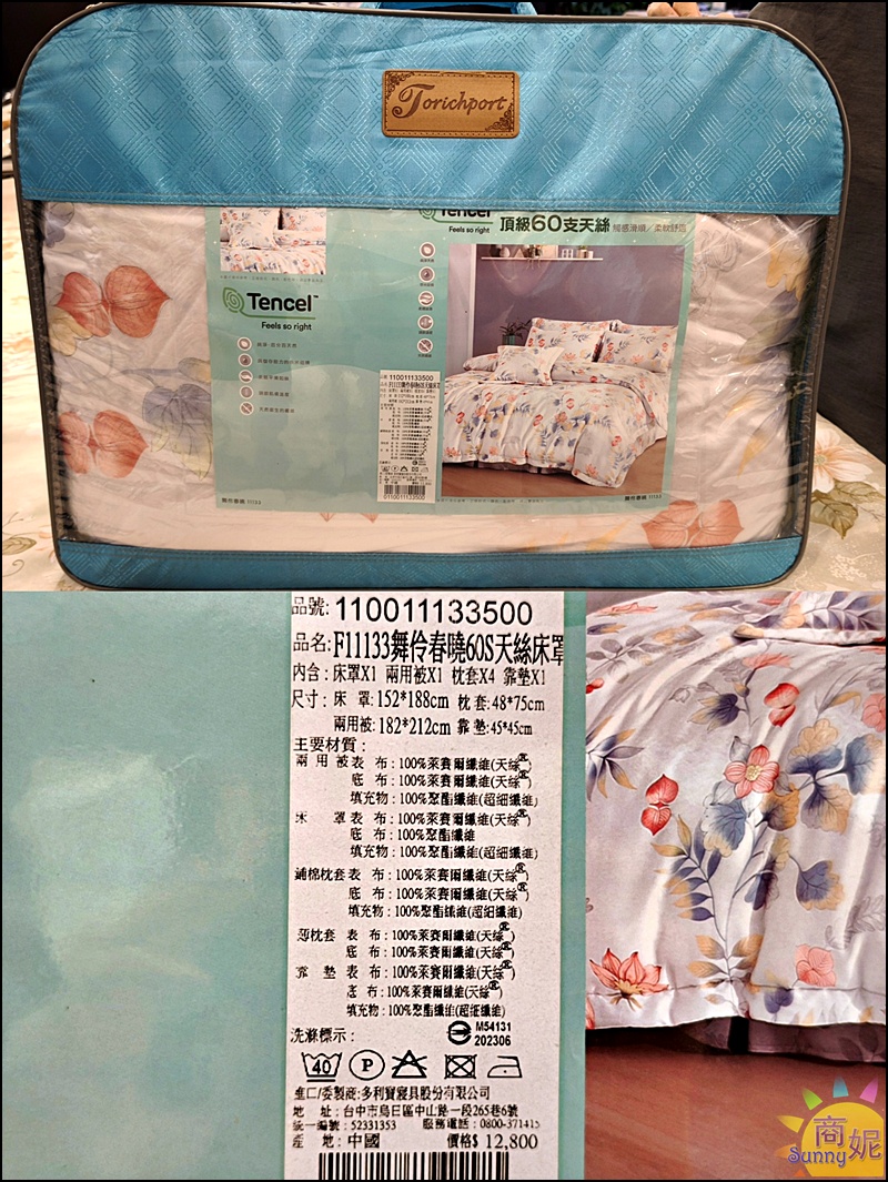 台中寢具特賣|台中最便宜60支天絲寢具!60年寢具大廠直營飯店級寢具2折起.涼被枕頭買一送一千元有找買到賺到