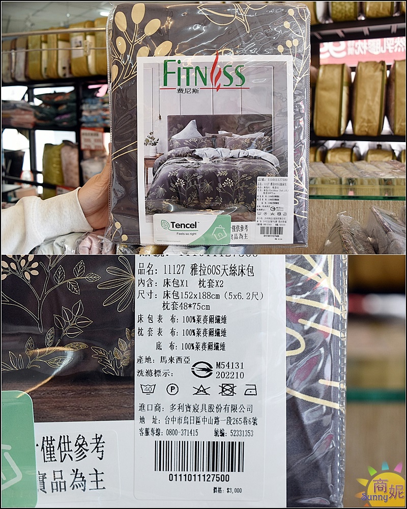 台中寢具特賣|台中最便宜60支天絲寢具!60年寢具大廠直營飯店級寢具2折起.涼被枕頭買一送一千元有找買到賺到