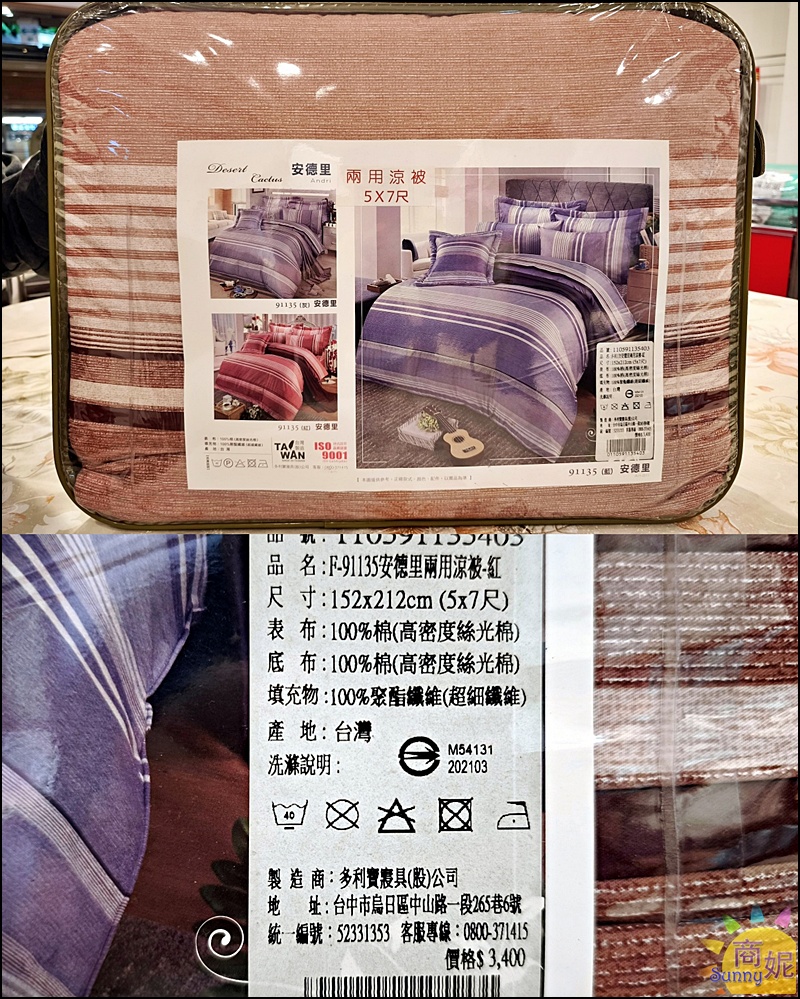台中寢具特賣|台中最便宜60支天絲寢具!60年寢具大廠直營飯店級寢具2折起.涼被枕頭買一送一千元有找買到賺到