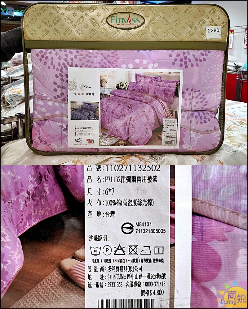 台中寢具特賣|台中最便宜60支天絲寢具!60年寢具大廠直營飯店級寢具2折起.涼被枕頭買一送一千元有找買到賺到