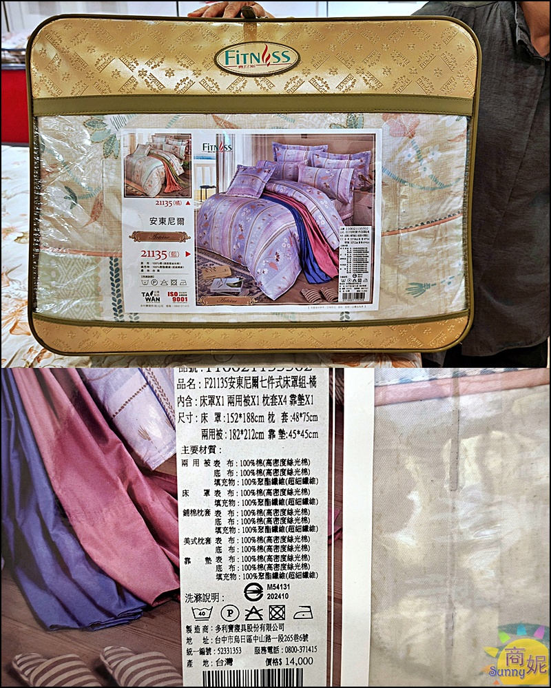 台中寢具特賣|台中最便宜60支天絲寢具!60年寢具大廠直營飯店級寢具2折起.涼被枕頭買一送一千元有找買到賺到