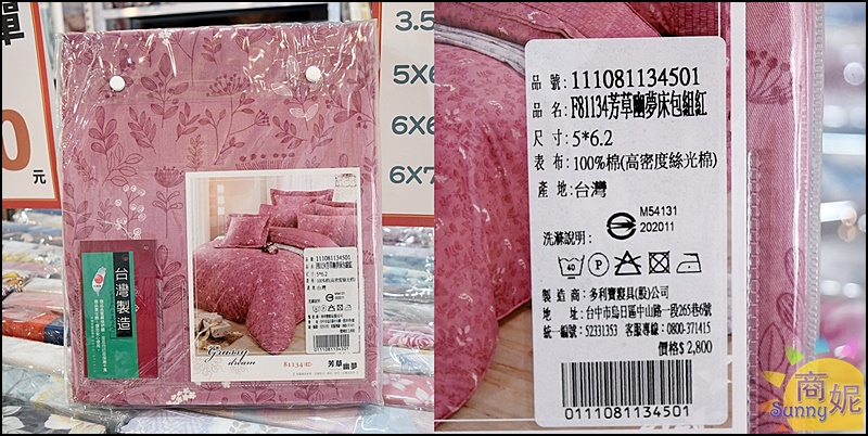 台中寢具特賣|台中最便宜60支天絲寢具!60年寢具大廠直營飯店級寢具2折起.涼被枕頭買一送一千元有找買到賺到