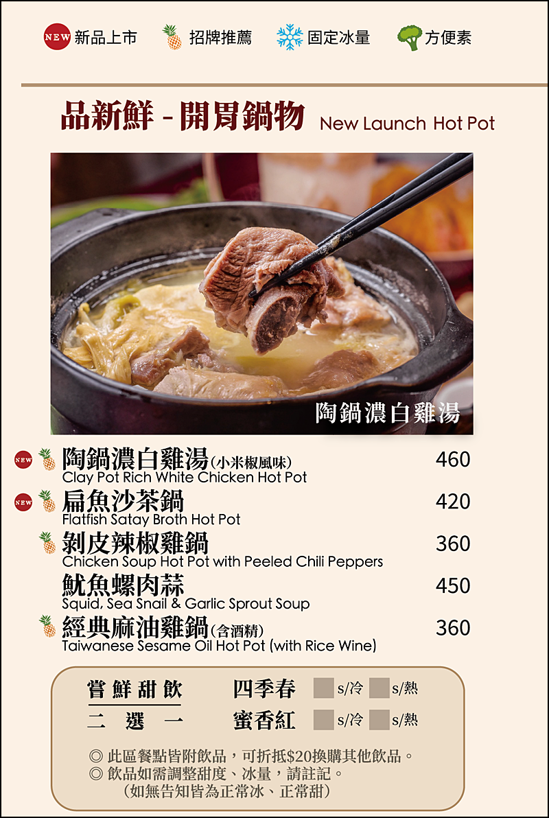 有春茶館菜單(2026更新)|餐點裝潢都有濃濃台灣味 台中喝茶聊天聚餐好去處