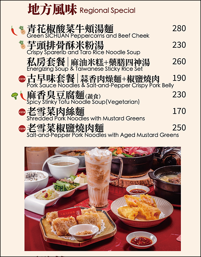 有春茶館菜單(2026更新)|餐點裝潢都有濃濃台灣味 台中喝茶聊天聚餐好去處
