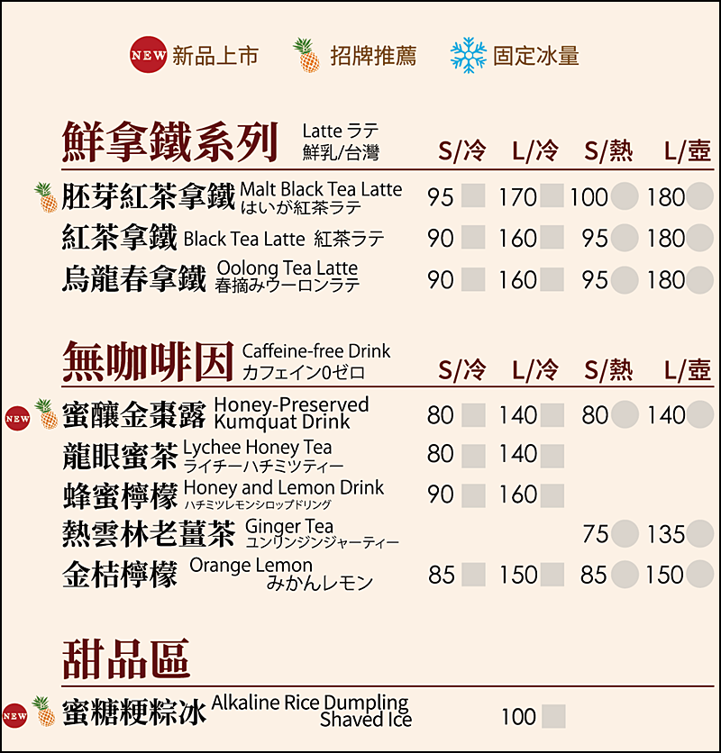 有春茶館菜單(2026更新)|餐點裝潢都有濃濃台灣味 台中喝茶聊天聚餐好去處