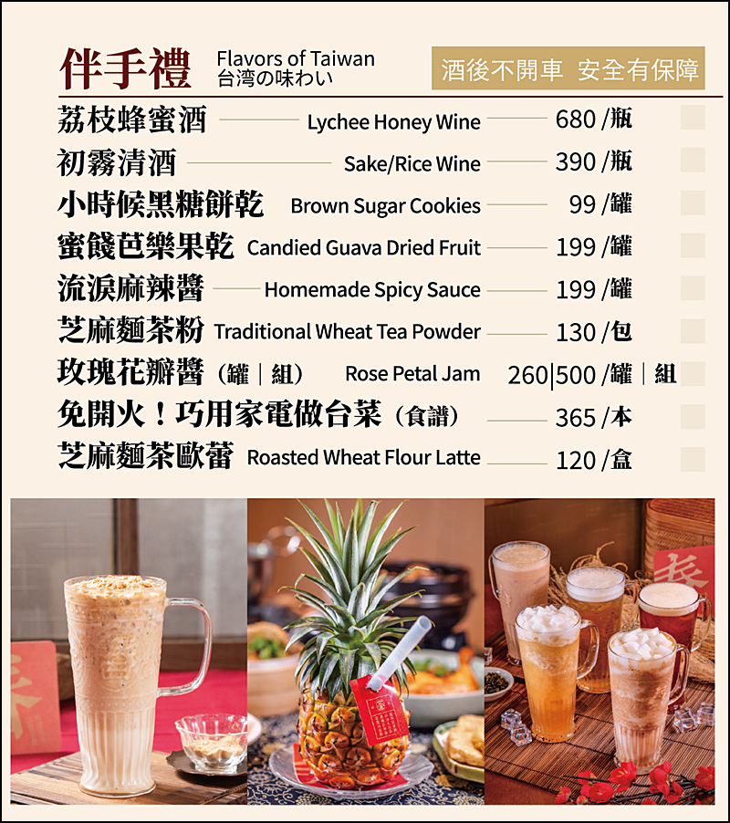 有春茶館菜單(2026更新)|餐點裝潢都有濃濃台灣味 台中喝茶聊天聚餐好去處