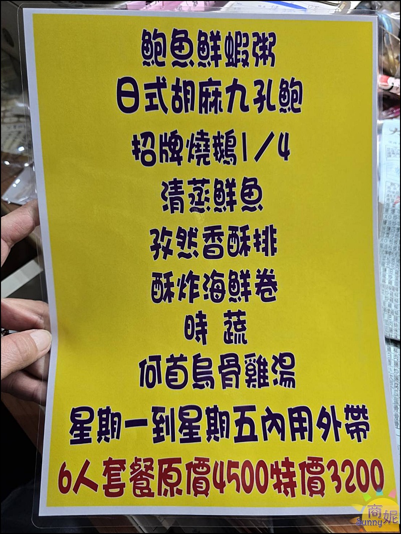 大祥海鮮燒鵝餐廳|台中超值合菜一桌3200!前五星飯店主廚私房料理道道美味還免服務費 大祥海鮮燒鵝餐廳|台中超值合菜一桌3200!前五星飯店主廚私房料理道道美味還免服務費