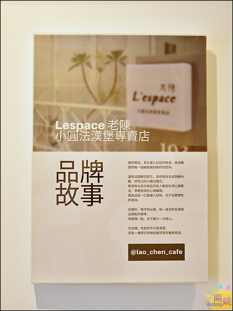 L’espace老陳小圓法漢堡專賣店|台中早午餐神級手作漢堡！國美館巷弄老宅吃過想再回訪.麵包控必吃限量小圓法