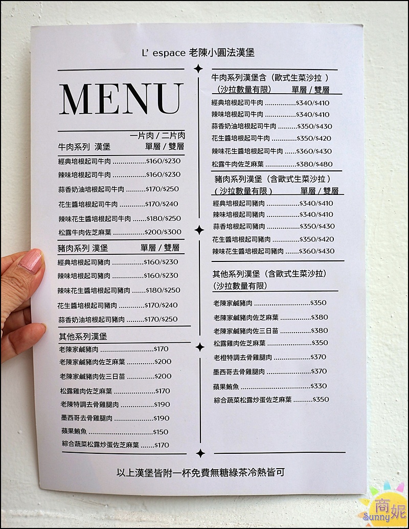 L’espace老陳小圓法漢堡專賣店|台中早午餐神級手作漢堡！國美館巷弄老宅吃過想再回訪.麵包控必吃限量小圓法