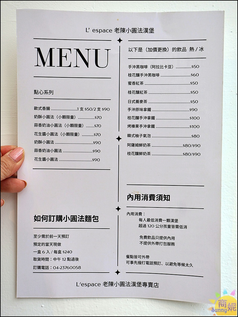L’espace老陳小圓法漢堡專賣店|台中早午餐神級手作漢堡！國美館巷弄老宅吃過想再回訪.麵包控必吃限量小圓法