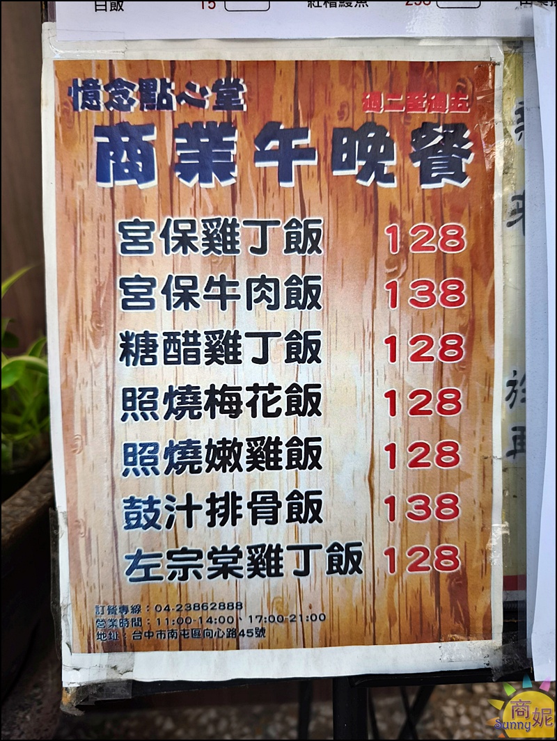 憶念點心堂|台中超值港式料理！五星主廚現點現做熱炒港點都厲害.價位不貴還免服務費