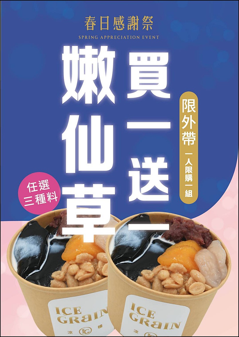 涼糧甜品｜台中質感糧倉風甜品店！嚴選小農食材公益路高CP值冰店，必點方塊雪花冰，四季皆宜的下午茶推薦