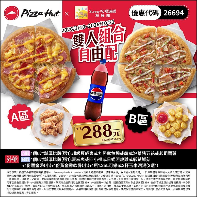 2026肯德基優惠| 最新肯德基優惠券代碼懶人包(隨時更新)官網沒有的在這裡!