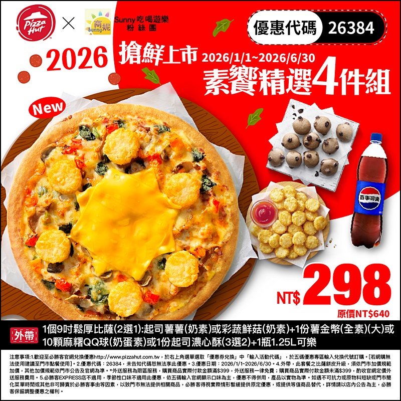 2026肯德基優惠| 最新肯德基優惠券代碼懶人包(隨時更新)官網沒有的在這裡!