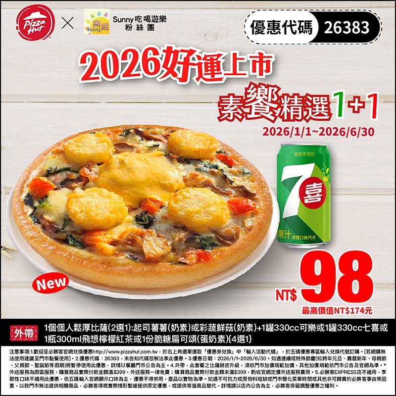 2026肯德基優惠| 最新肯德基優惠券代碼懶人包(隨時更新)官網沒有的在這裡!