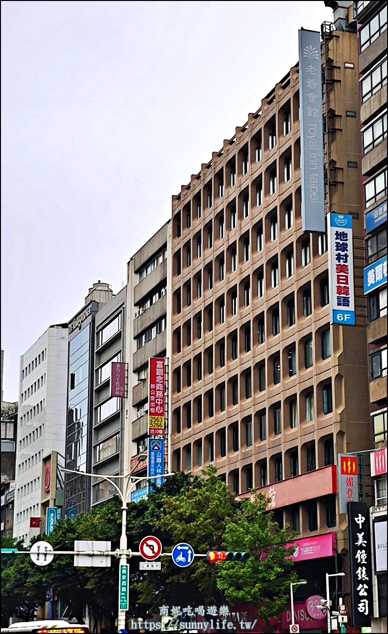 老爺會館台北南西|台北旅遊中山區便宜飯店推薦!近捷運、新光三越交通便利.含自助式早餐、24H咖啡廳、免費洗衣烘衣