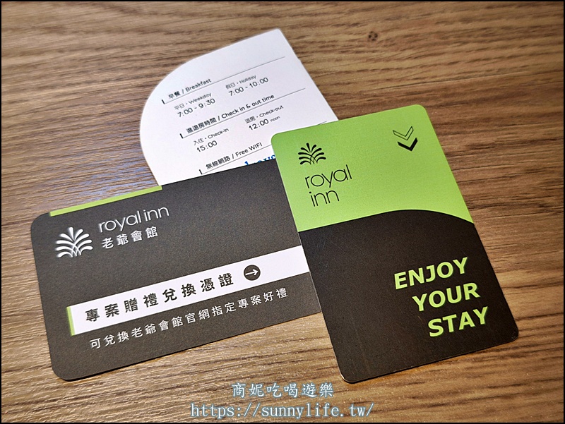 老爺會館台北南西|台北旅遊中山區便宜飯店推薦!近捷運、新光三越交通便利.含自助式早餐、24H咖啡廳、免費洗衣烘衣