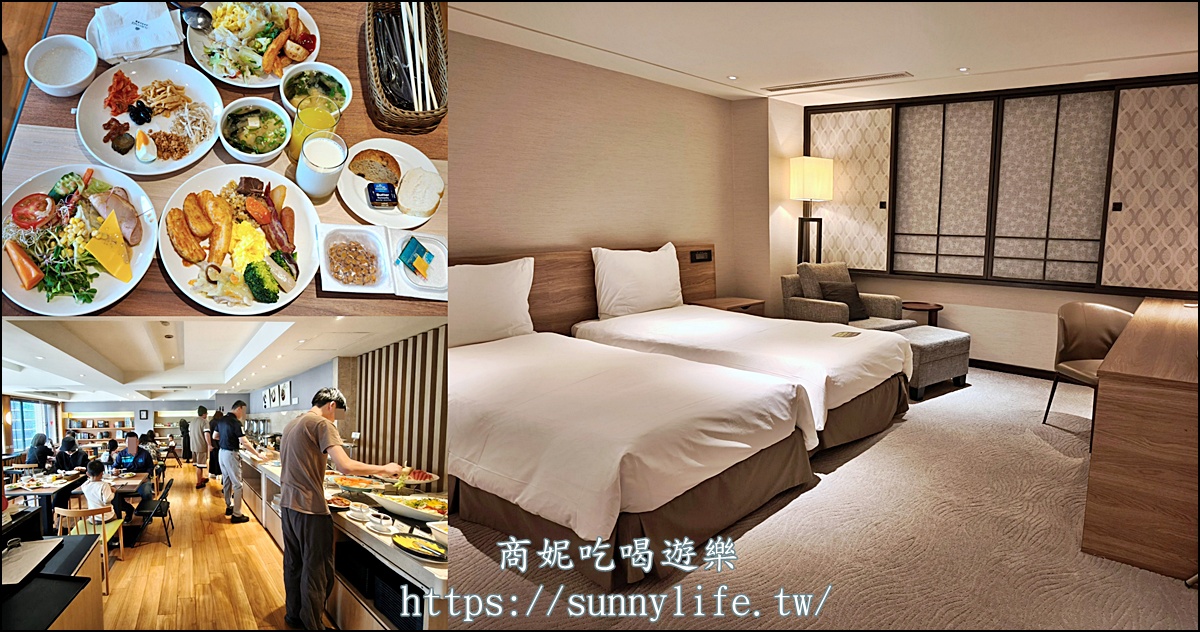 老爺會館台北南西|台北旅遊中山區便宜飯店推薦!近捷運、新光三越交通便利.含自助式早餐、24H咖啡廳、免費洗衣烘衣