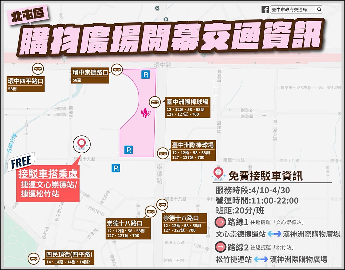 漢神洲際美食名店懶人包!台中北屯必逛.島語全台首發餐廳、必拍場景地標全攻略