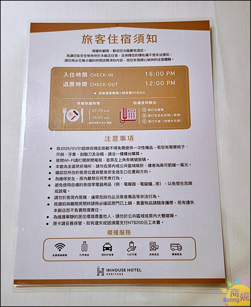 薆悅酒店西寧館|台北西門町高CP值精品飯店！交通便利下樓即是美食逛街天堂，白天晚上都不無聊