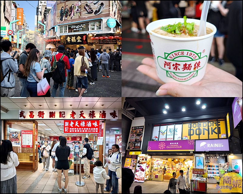薆悅酒店西寧館|台北西門町高CP值精品飯店！交通便利下樓即是美食逛街天堂，白天晚上都不無聊