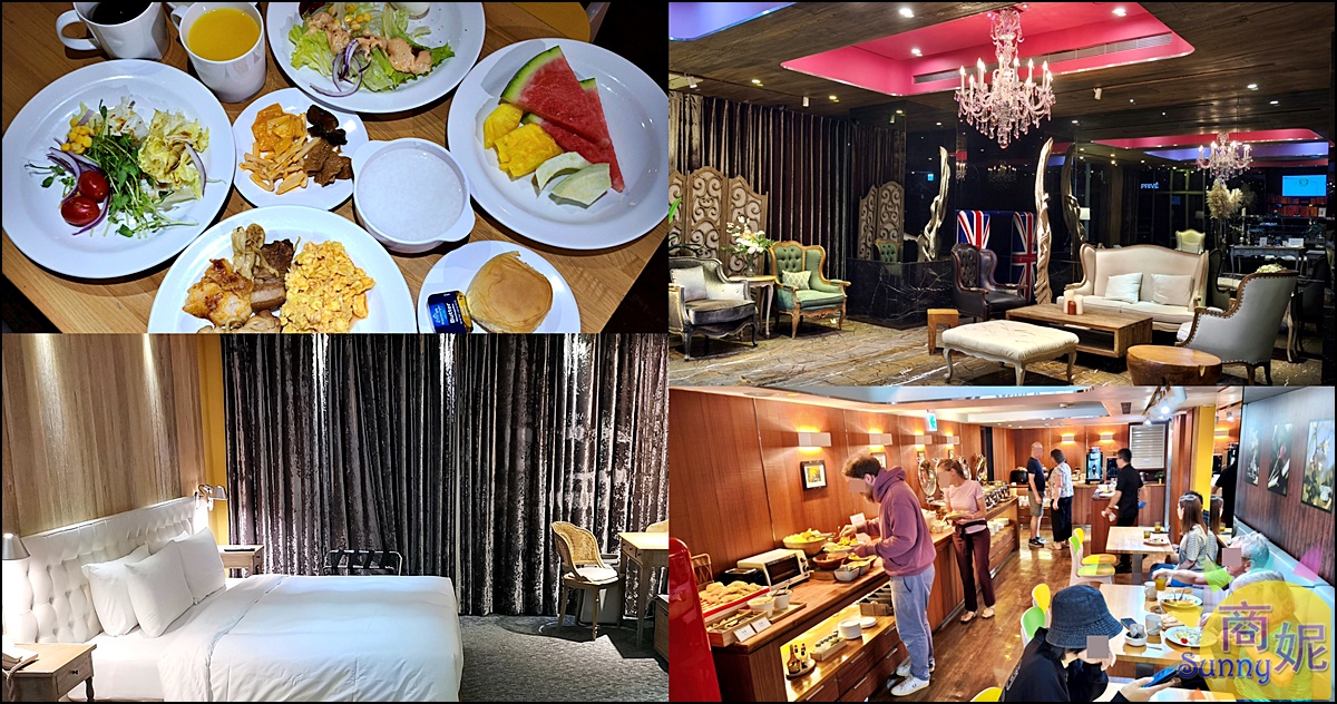 薆悅酒店西寧館|台北西門町高CP值精品飯店！交通便利下樓即是美食逛街天堂，白天晚上都不無聊 @商妮吃喝遊樂