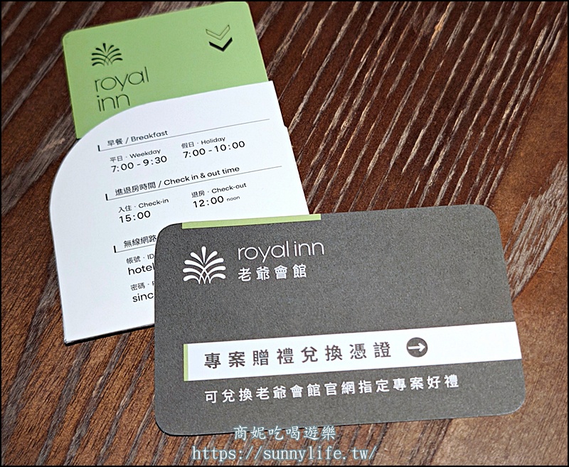 老爺會館台北林森|台北住宿中山區老爺集團平價飯店，近捷運善導寺站.中西式早餐24hr點心吧.免費洗衣烘衣