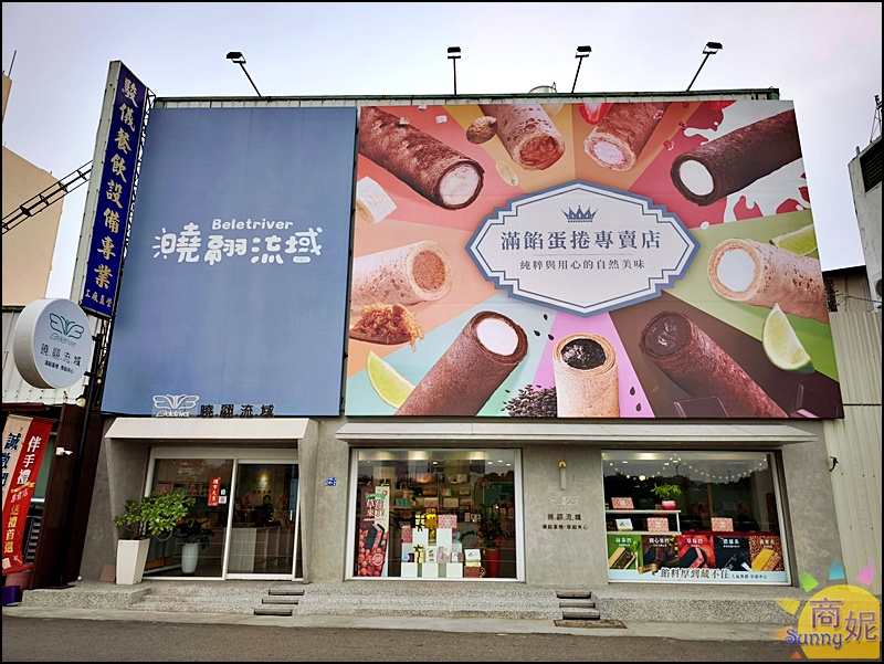 曉翮流域|厚餡夾心內餡厚到藏不住！台中伴手禮推薦，開賣秒殺的午茶首選最新6口味濃郁登場