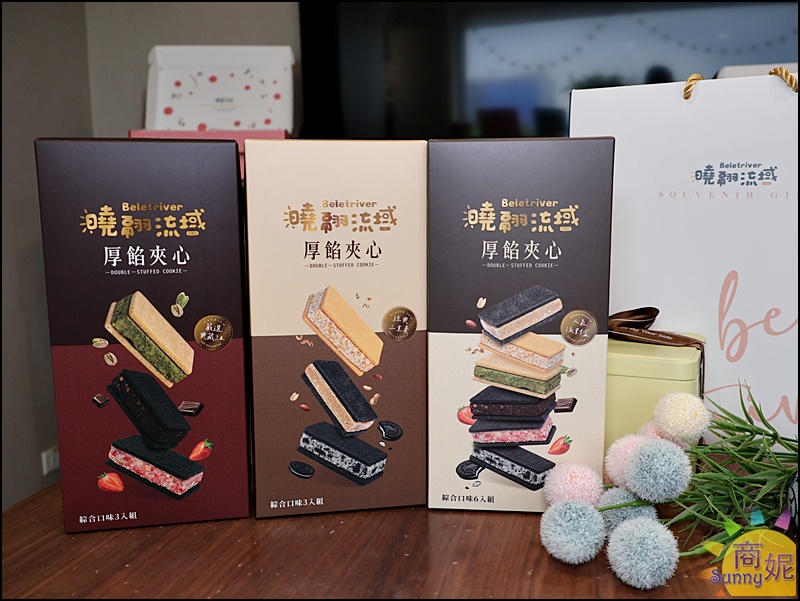 曉翮流域|厚餡夾心內餡厚到藏不住！台中伴手禮推薦，開賣秒殺的午茶首選最新6口味濃郁登場