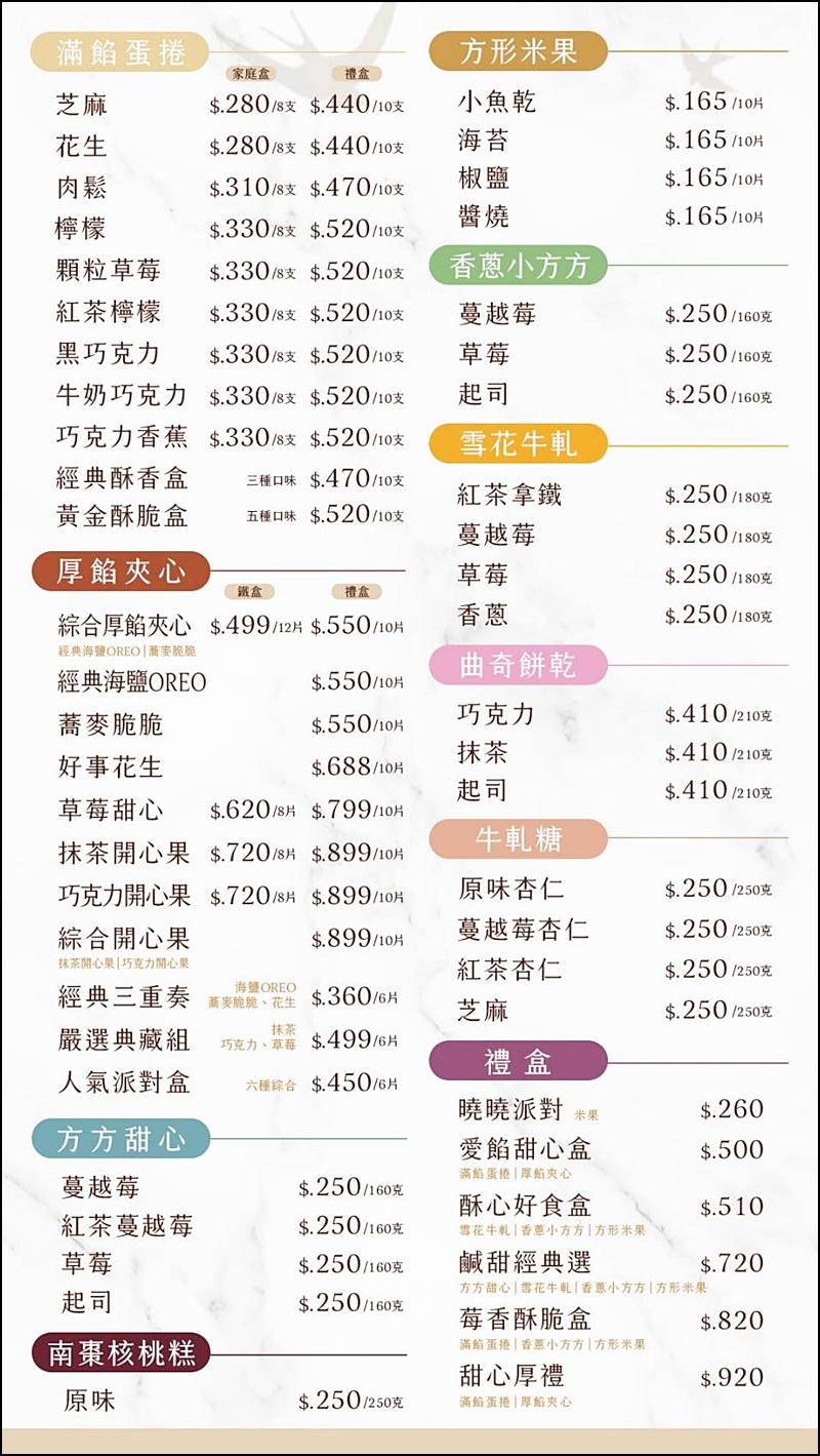 曉翮流域|厚餡夾心內餡厚到藏不住！台中伴手禮推薦，開賣秒殺的午茶首選最新6口味濃郁登場