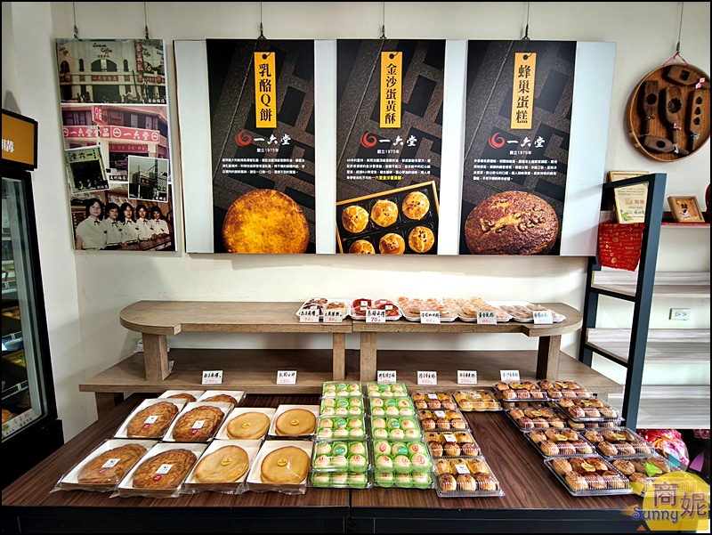 一六堂餅店|台中伴手禮推薦50年老店超人氣金沙蛋黃酥!獨家秘方內餡包覆大顆紅土鹹蛋黃，北屯必買伴手禮
