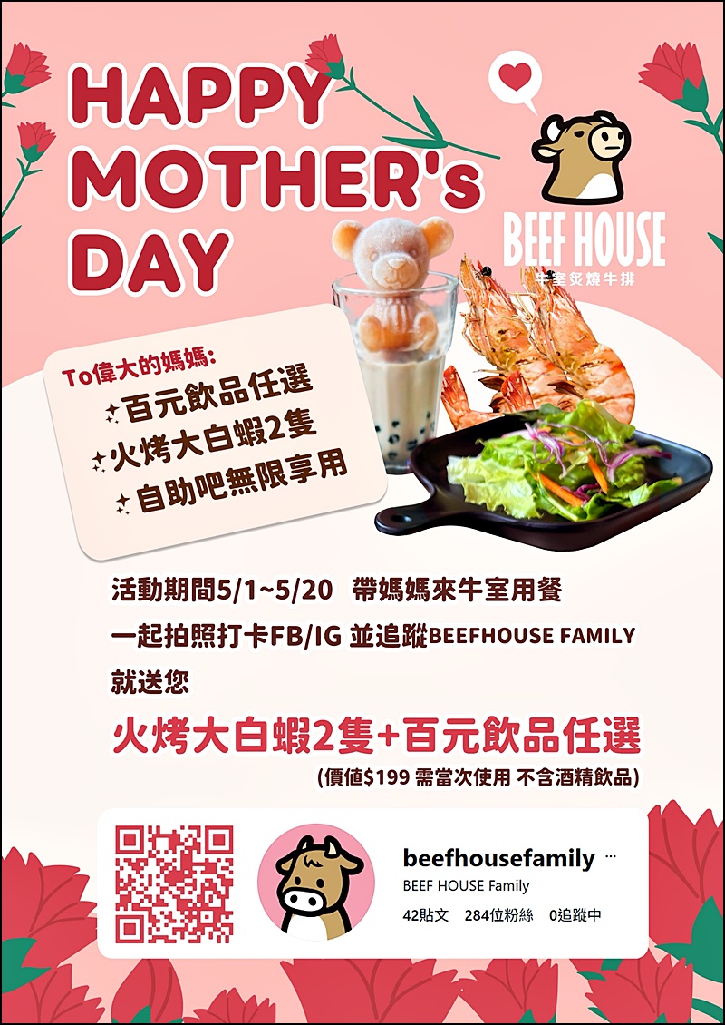 牛室炙燒牛排大墩店|牛排加超狂自助吧389元無限吃.現烤披薩炸物港點熱炒超豐盛