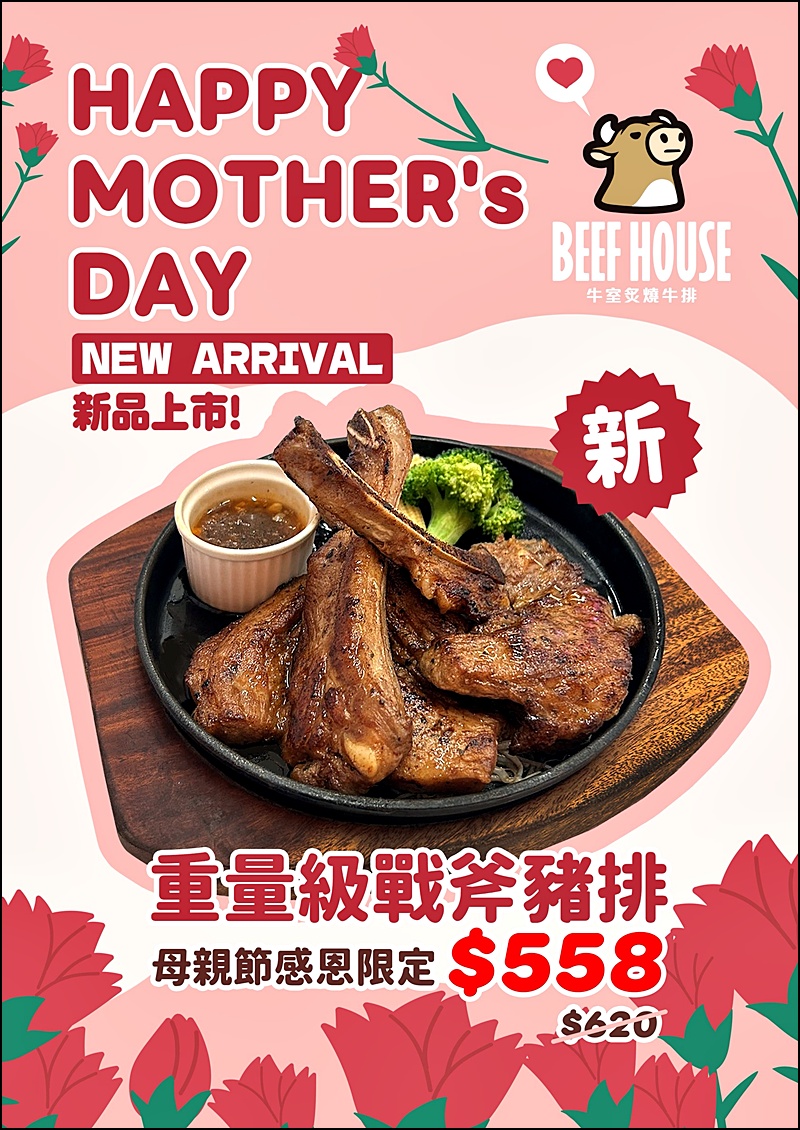 牛室炙燒牛排大墩店|牛排加超狂自助吧389元無限吃.現烤披薩炸物港點熱炒超豐盛