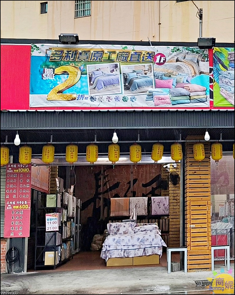 【鹿港寢具特賣】多利寶寢具工廠直營2折起!必搶天絲床包、買一送一枕頭、涼被出清超划算 【鹿港寢具特賣】多利寶寢具工廠直營2折起!必搶天絲床包、買一送一枕頭、涼被出清超划算